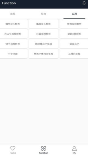 纯助手下载官方版