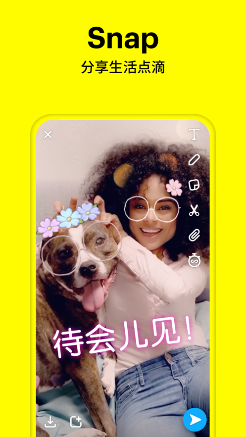 snapchat相机软件app免费版截图