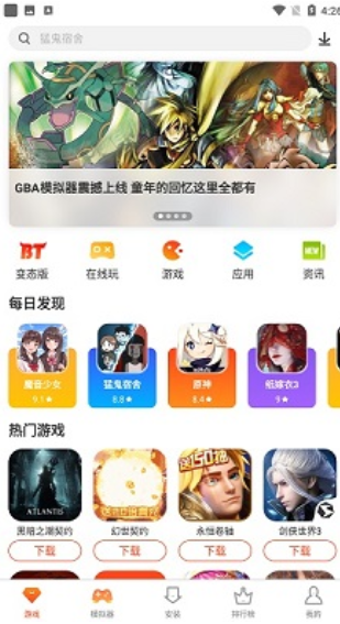 侠玩助手下载最新版截图