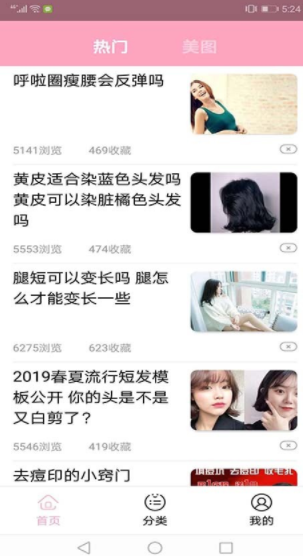 酷爱美妆app下载