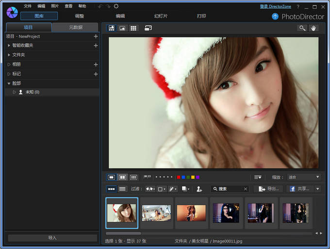 相片大师(CyberLink PhotoDirector 11)截图