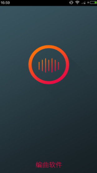 编曲软件下载