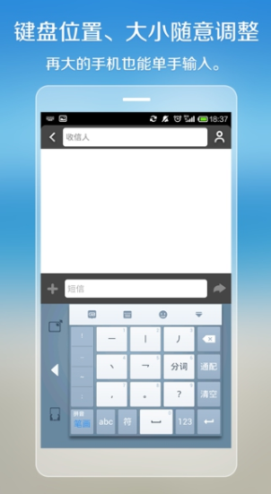 国笔输入法安卓版