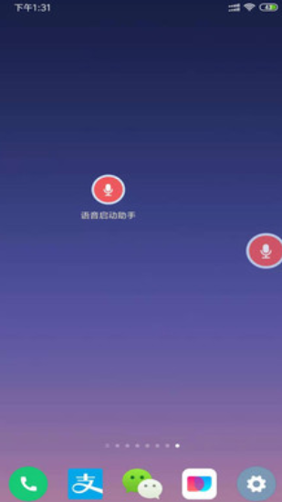 语音启动助手下载