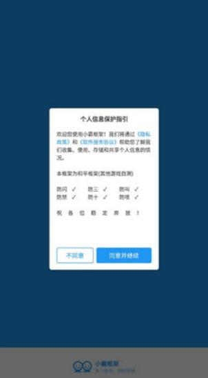小霸框架10.0下载