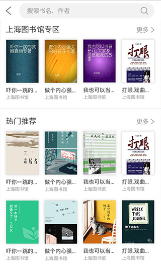 上海微?？罩姓n堂登錄入口官網截圖