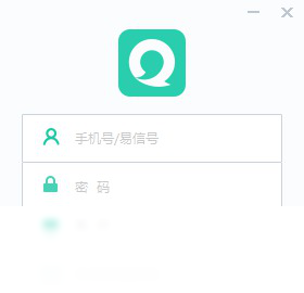 易信官方最新免费版截图
