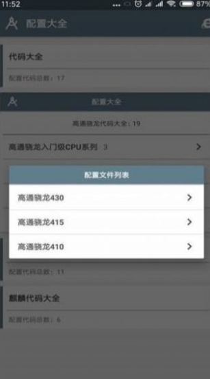 小雷吃鸡画质助手2.0下载安装