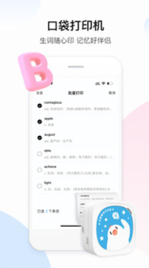 百度翻译官网版下载