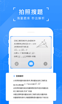 小猿搜题app最新快搜答题版截图