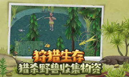 挨饿荒野下载中文版最新版截图