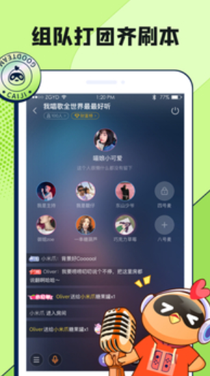 菜鸡下载安装官方版