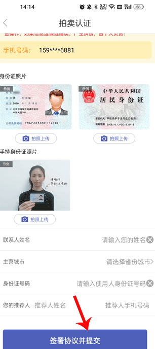 汽车街二手车拍卖app下载安装最新版截图