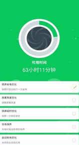 360省电王免费下载