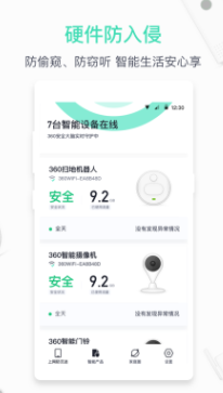 360家庭防火墙下载安装