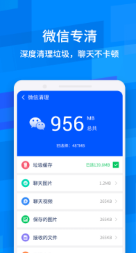 鲁大师降温神器免费下载