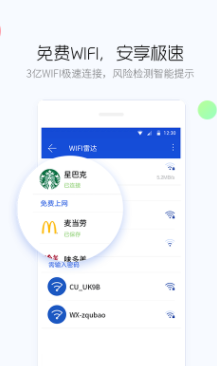 百度手机卫士下载安装
