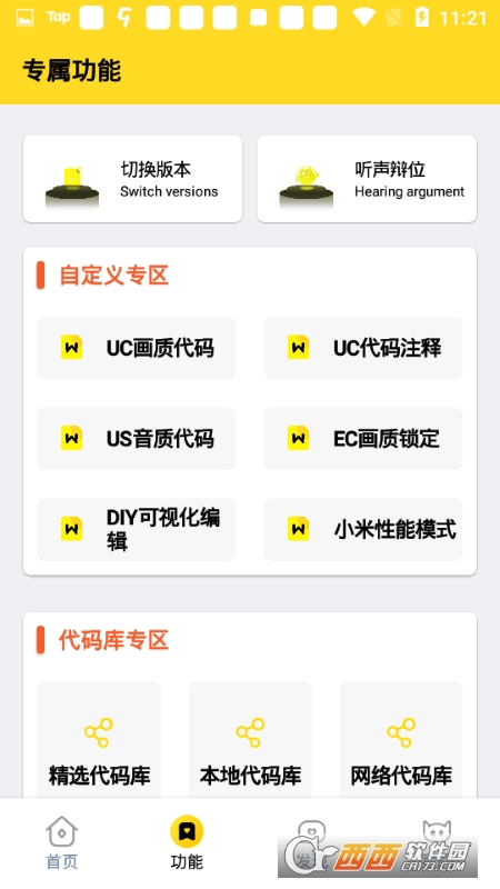 画质怪兽-官方正版暗区突围