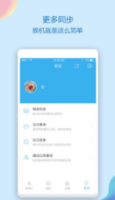 通讯录同步助手下载