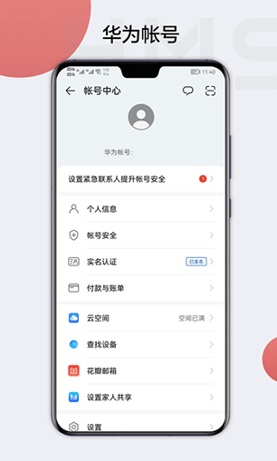安全中心下载安装app