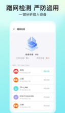 网络测速大师APP官方版