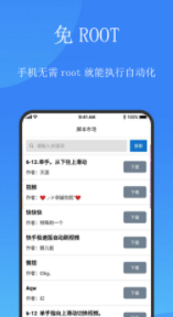 触控精灵下载最新版