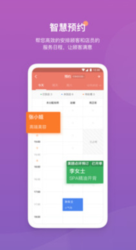 客满满app下载手机版截图