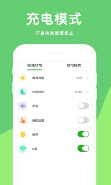 大象电池医生下载