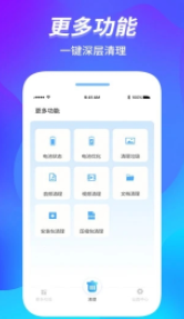 内存管家app下载
