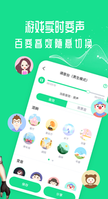 万能吃鸡变声器免费版