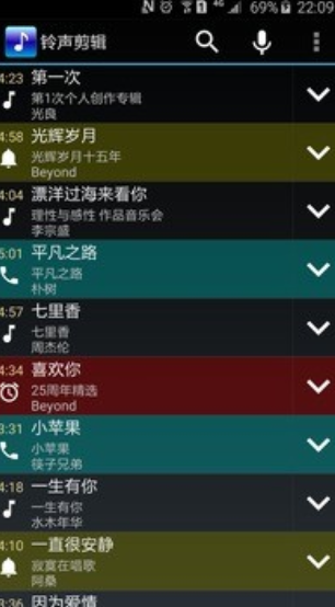 铃声剪辑软件下载