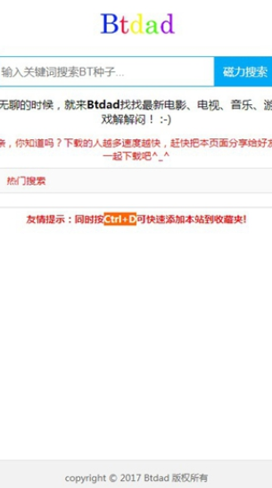 btdad磁力app免费下载