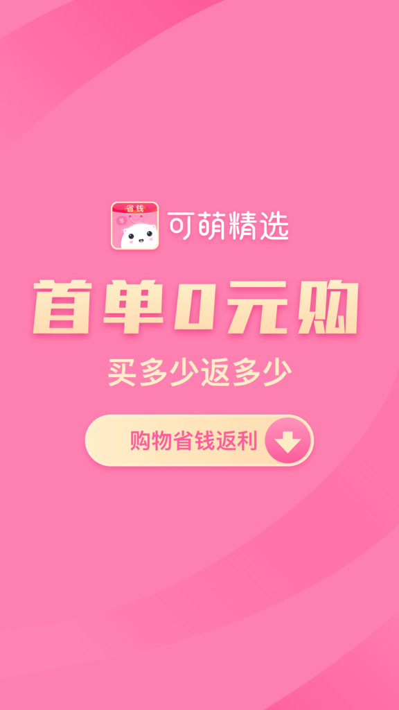 可萌精选app截图