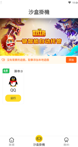 人鱼助手官网版下载