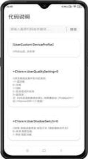 殇痕画质助手官方版