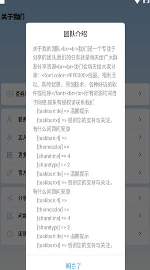 和平除草剂下载