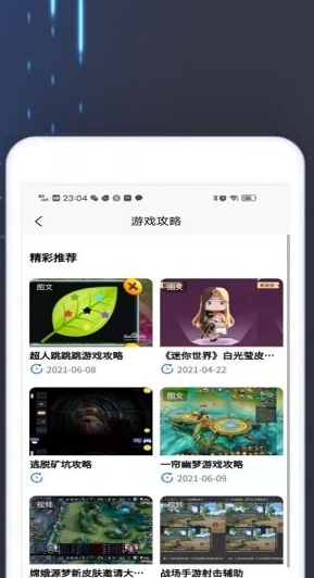 2k2k樂園app下載最新版下載截圖