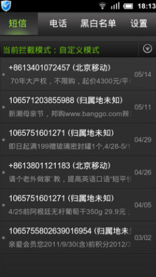 金山手机卫士最新版下载