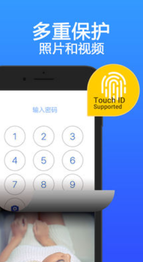 私密空间下载官方版