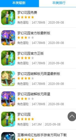 8499游戏盒子官网版