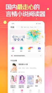 栀子欢免费小说app官方极速版截图