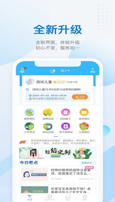 金苗宝app下载安装截图