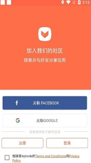 aptoide官网下载最新版本