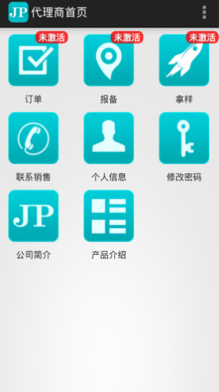 健培管理软件下载