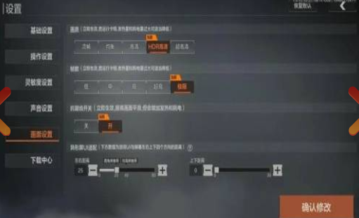 暗区突围画质助手120帧免费版