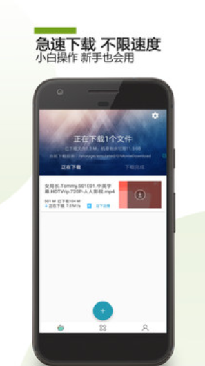 BT下载助手app下载