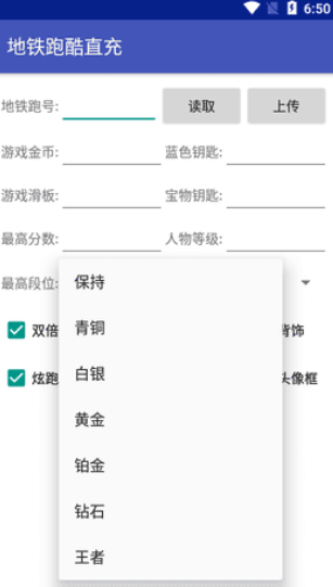 地铁跑酷小灰灰脚本下载
