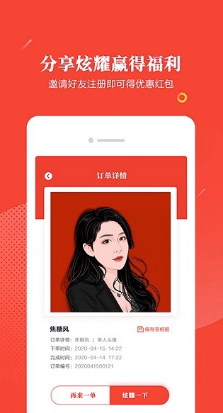 头像手绘有画app下载