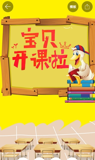 海报设计大师app下载安装