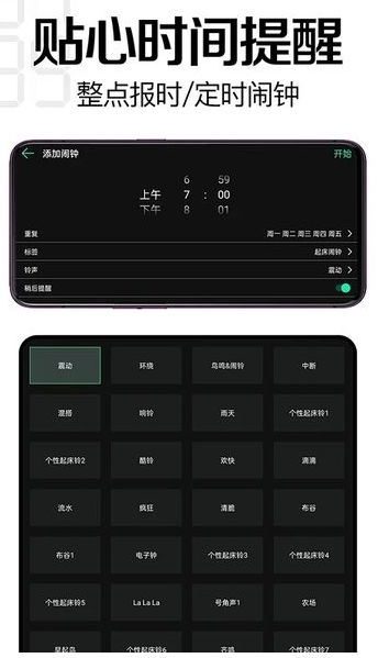 桌面时钟app官方版下载